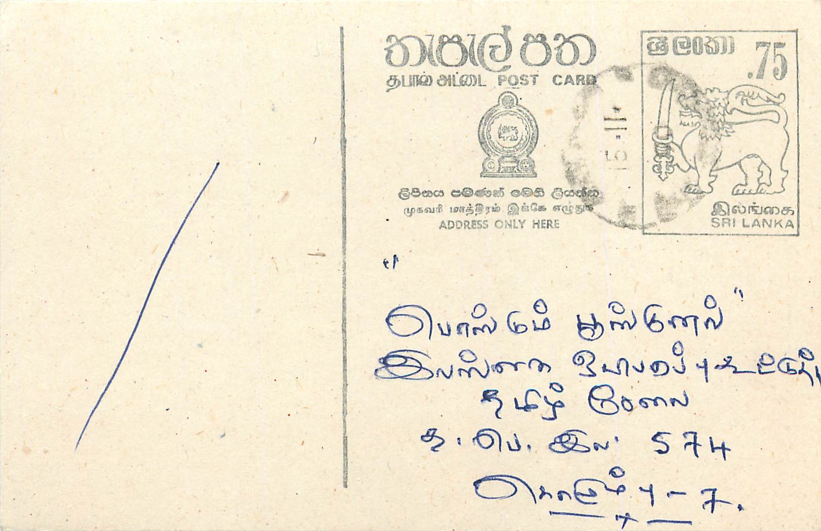 Sri Lanka — carte postale avec timbre 75 cents — éditeur inconnu