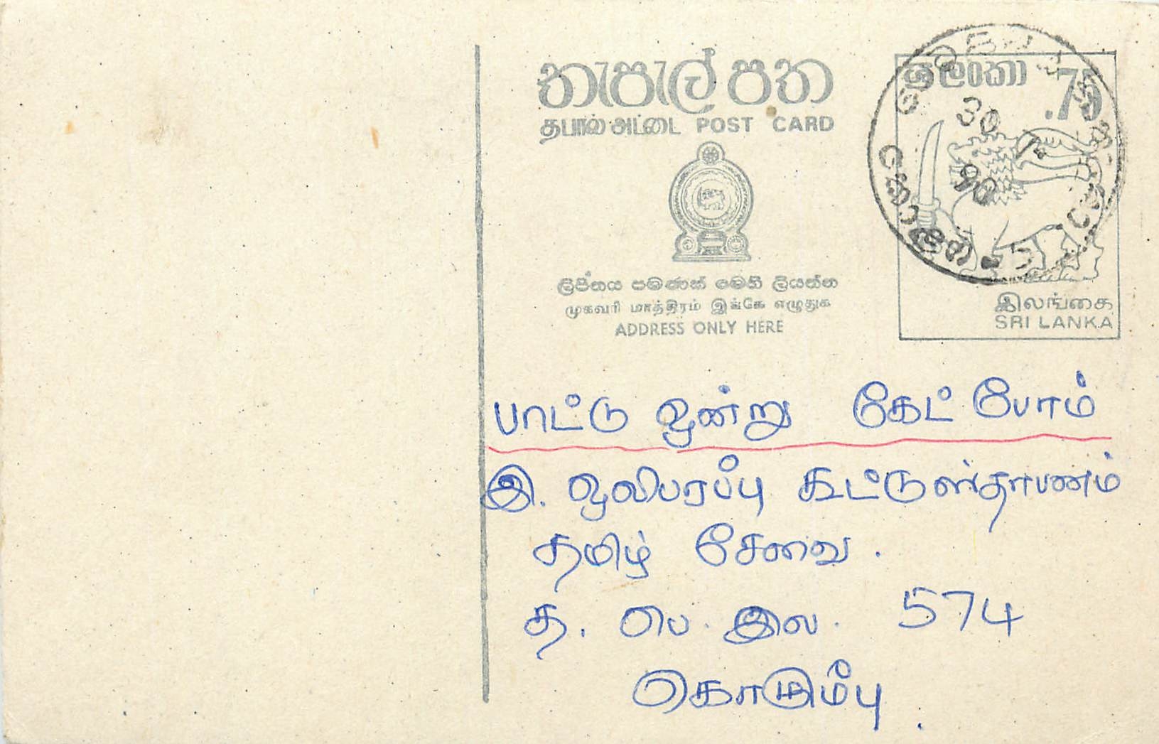 Entier Postal Postal Stationary Sri Lanka Ceylan Lion