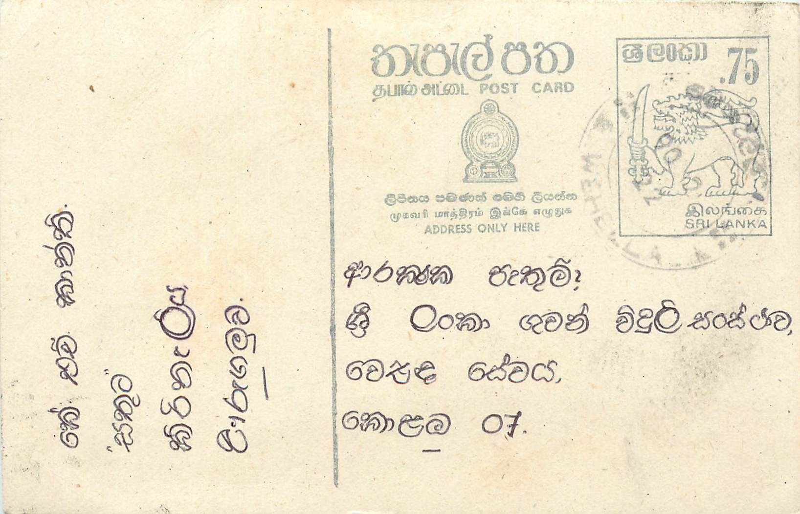 Entier Postal Postal Stationary Sri Lanka Ceylan Lion