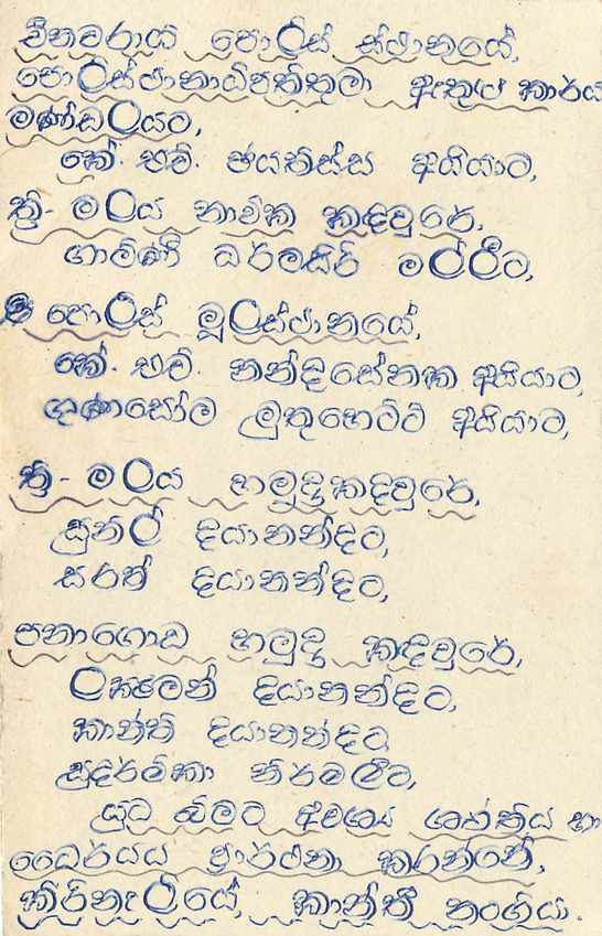 Entier Postal Postal Stationary Sri Lanka Ceylan Lion — Rückseite