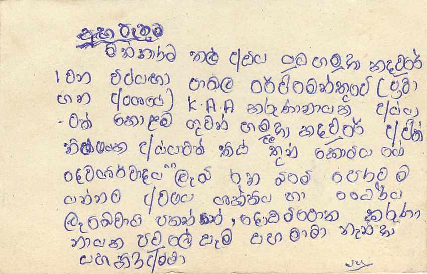 Entier Postal Postal Stationary Sri Lanka Ceylan Lion — Rückseite