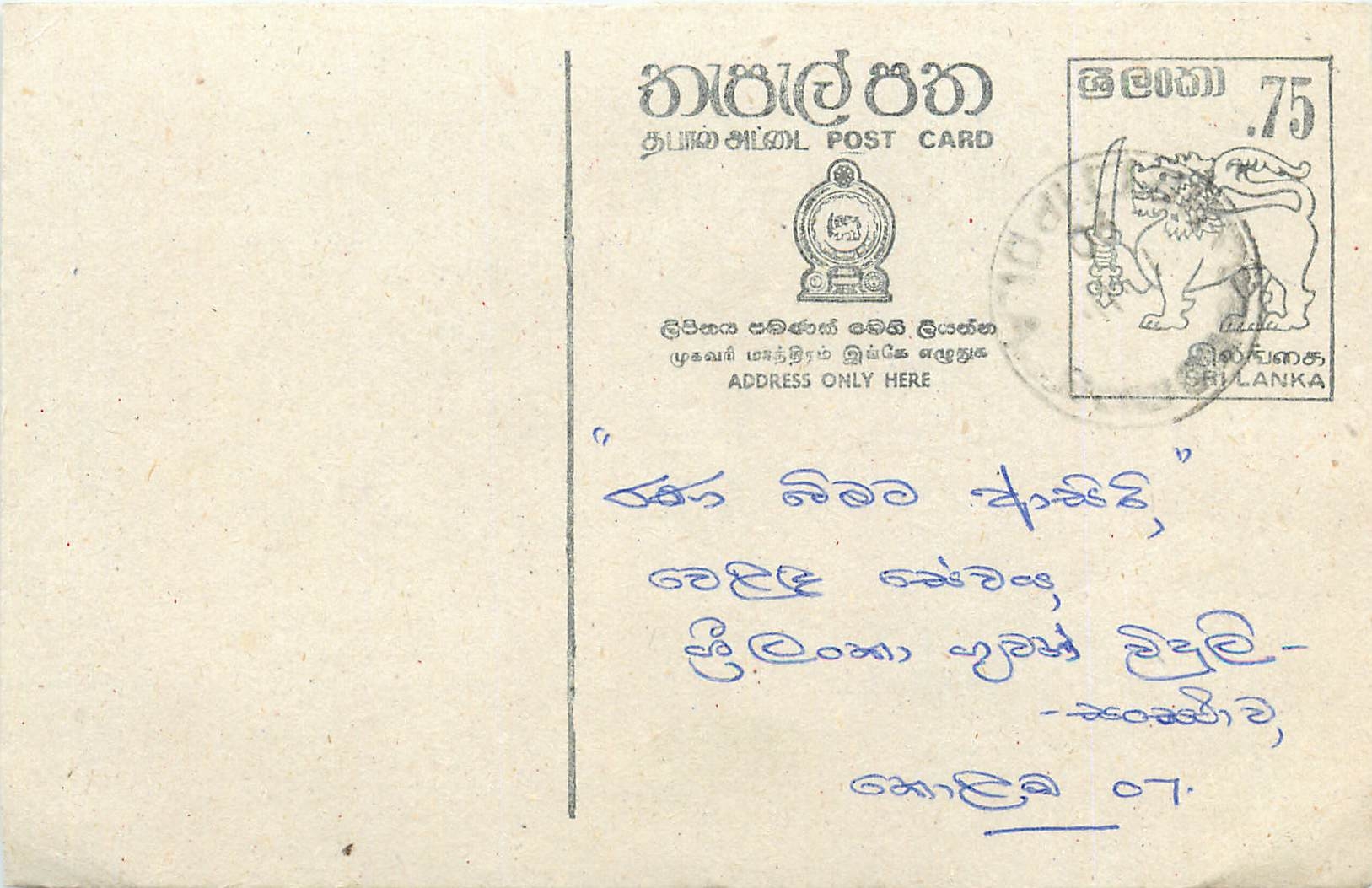 Entier Postal Postal Stationary Sri Lanka Ceylan Lion