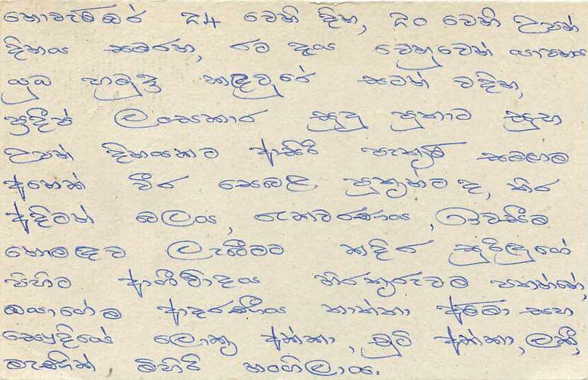 Entier Postal Postal Stationary Sri Lanka Ceylan Lion — Rückseite