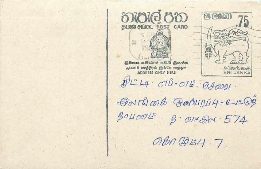 Entier Postal Postal Stationary Sri Lanka Ceylan Lion