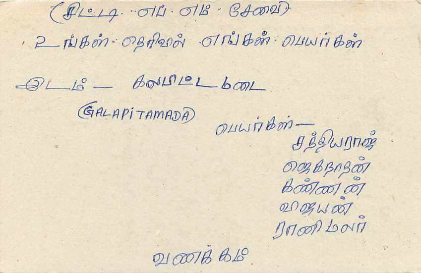 Entier Postal Postal Stationary Sri Lanka Ceylan Lion — Rückseite