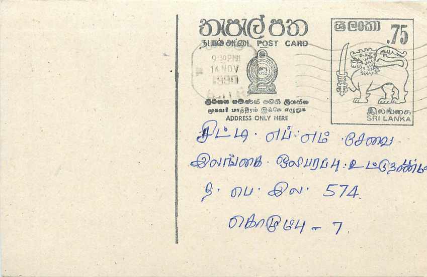 Sri Lanka — carte postale avec timbre de 75 cents — éditeur inconnu
