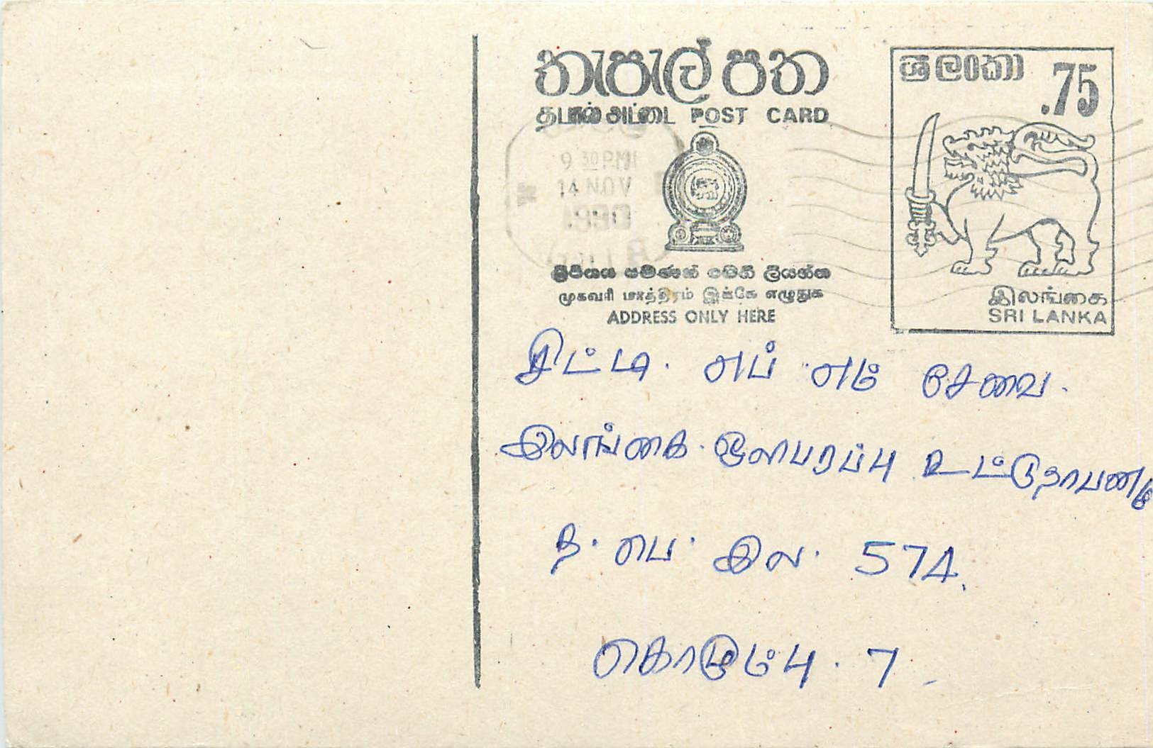 Entier Postal Postal Stationary Sri Lanka Ceylan Lion
