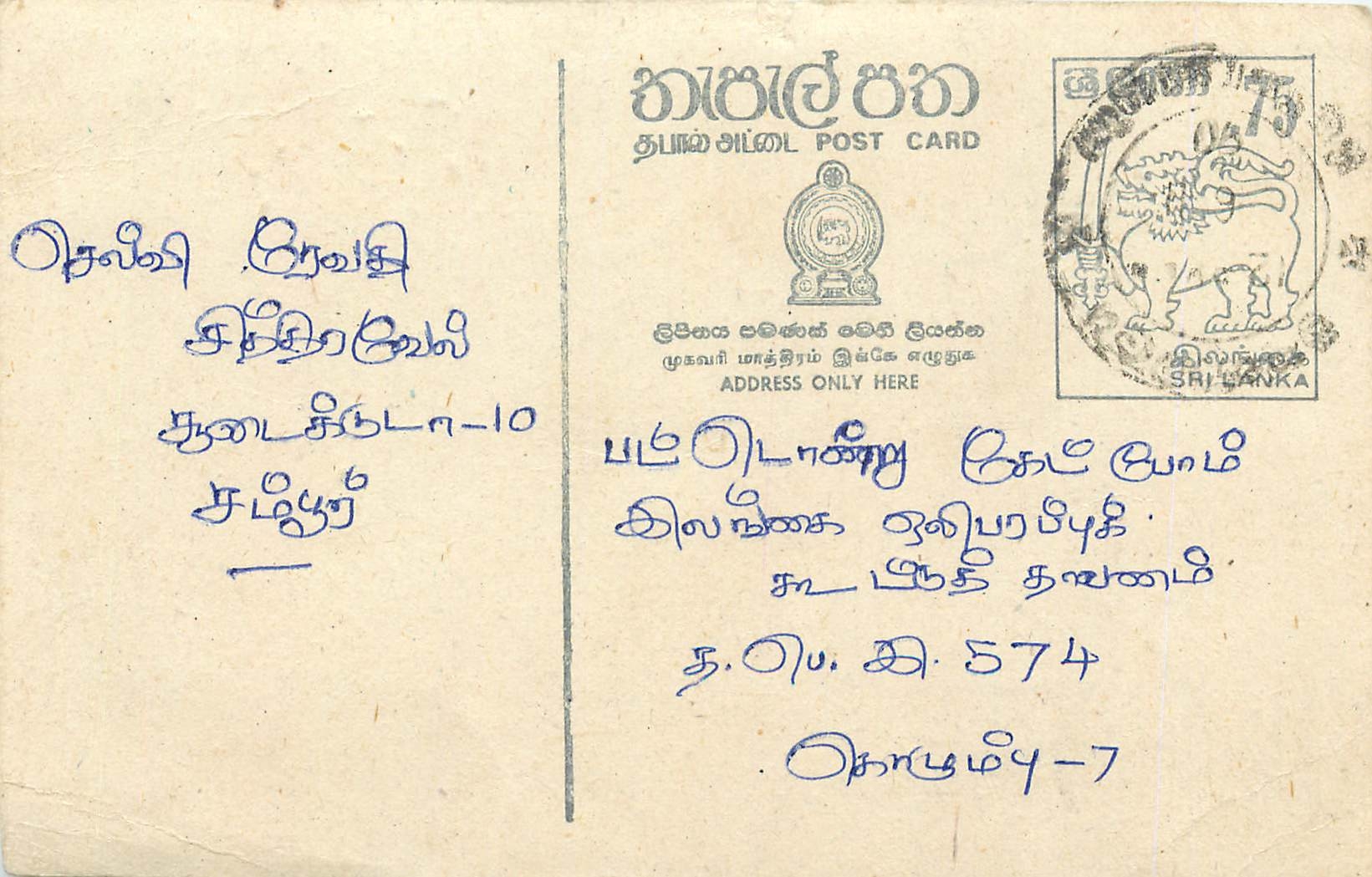Entier Postal Postal Stationary Sri Lanka Ceylan Lion