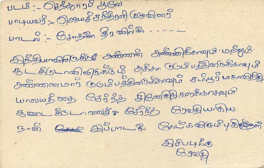 Entier Postal Postal Stationary Sri Lanka Ceylan Lion — Verso