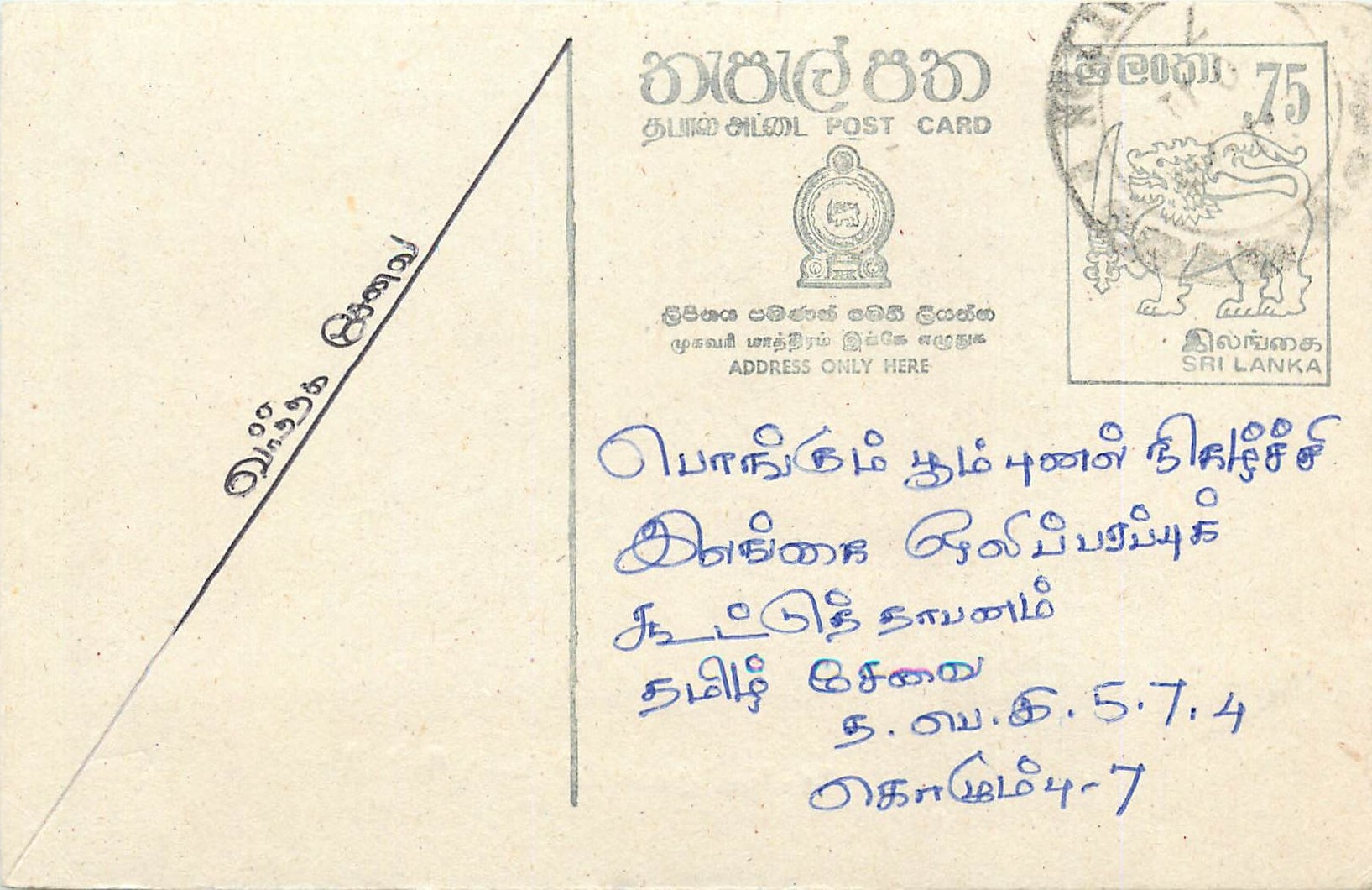 Sri Lanka — carte postale avec timbre de 75 cents — éditeur Sri Lanka Post