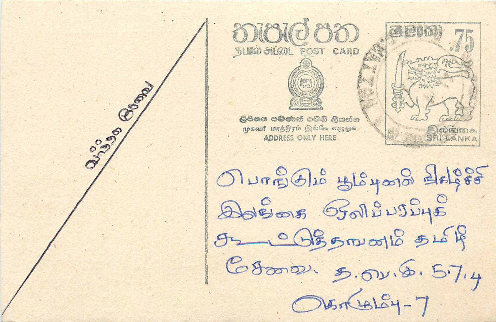 Sri Lanka — Ansichtskarte mit 75-Cent-Stempel — Verlag Sri Lanka Post