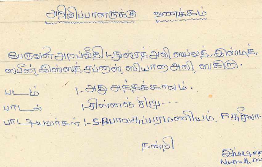 Entier Postal Postal Stationary Sri Lanka Ceylan Lion — Verso