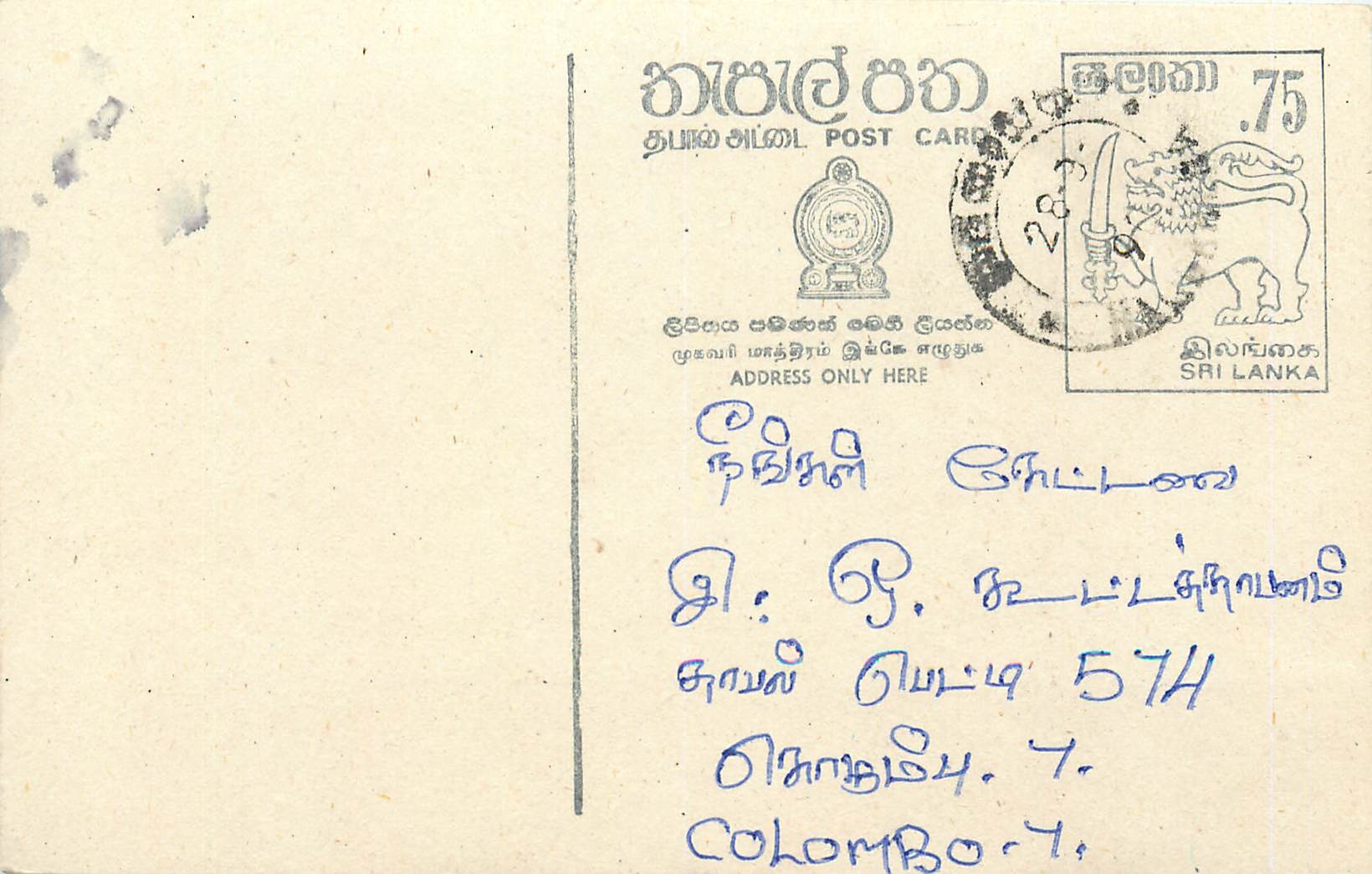 Entier Postal Postal Stationary Sri Lanka Ceylan Lion