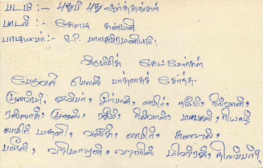 Entier Postal Postal Stationary Sri Lanka Ceylan Lion — Verso