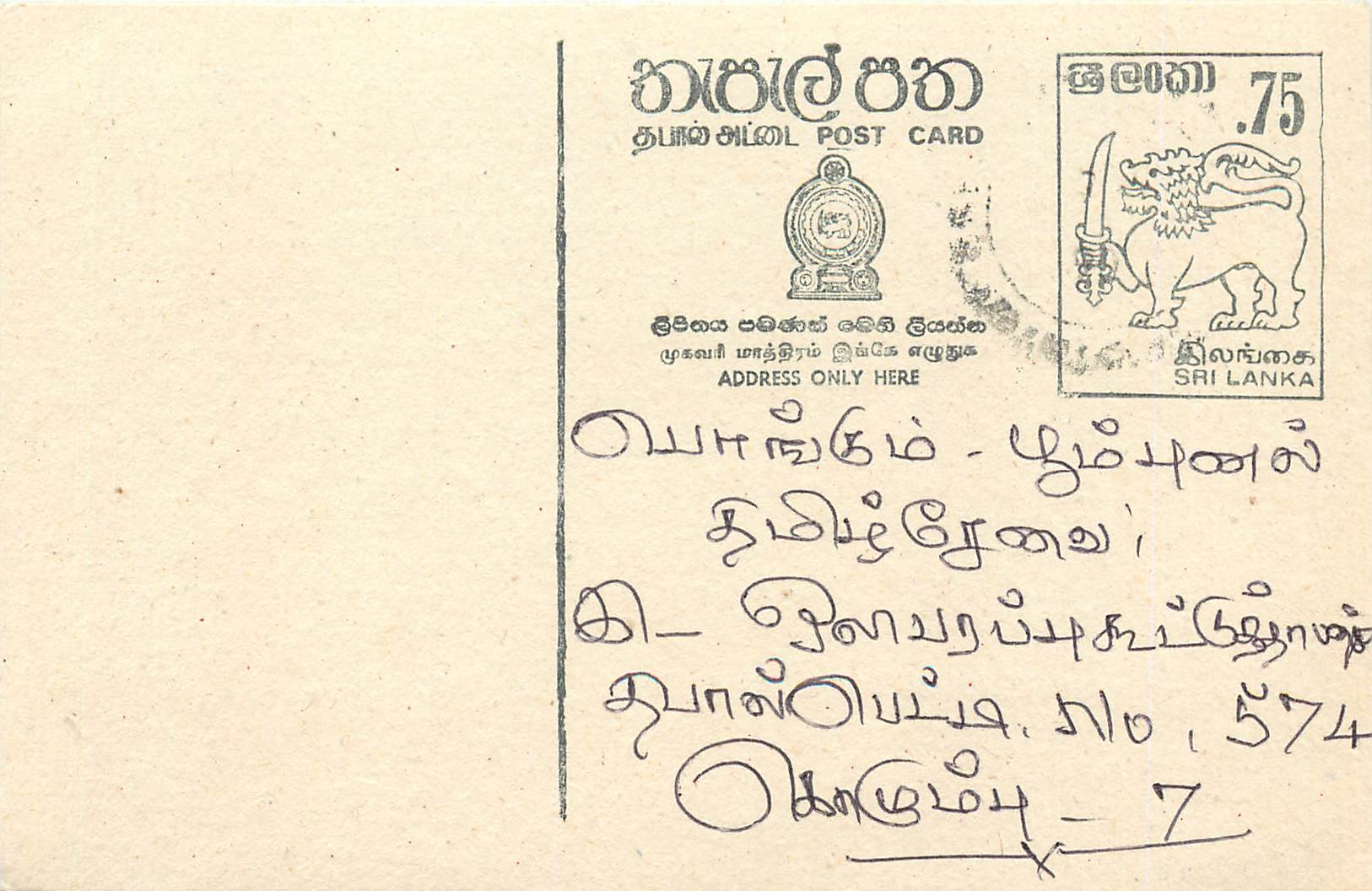 Entier Postal Postal Stationary Sri Lanka Ceylan Lion