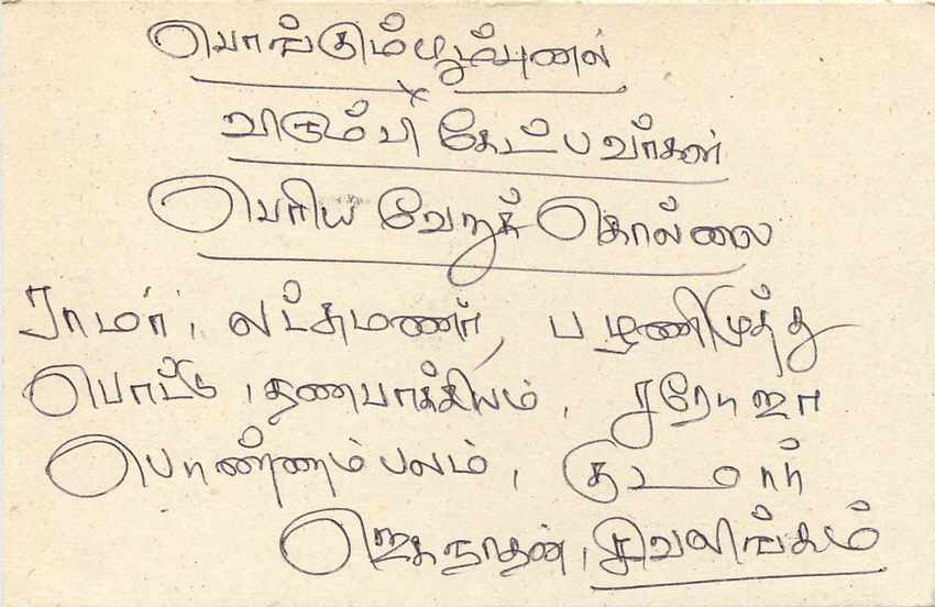 Entier Postal Postal Stationary Sri Lanka Ceylan Lion — Rückseite
