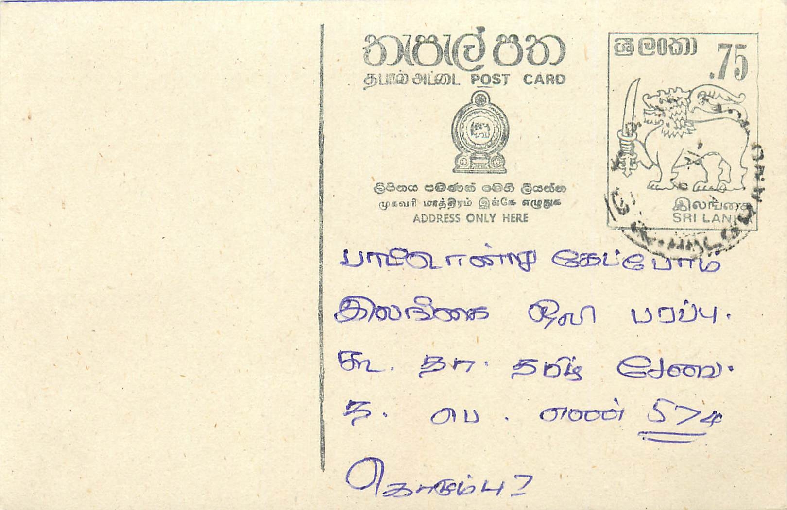 Carte postale Sri Lanka — timbre 75 cents avec lion — adresse manuscrite en tamoul