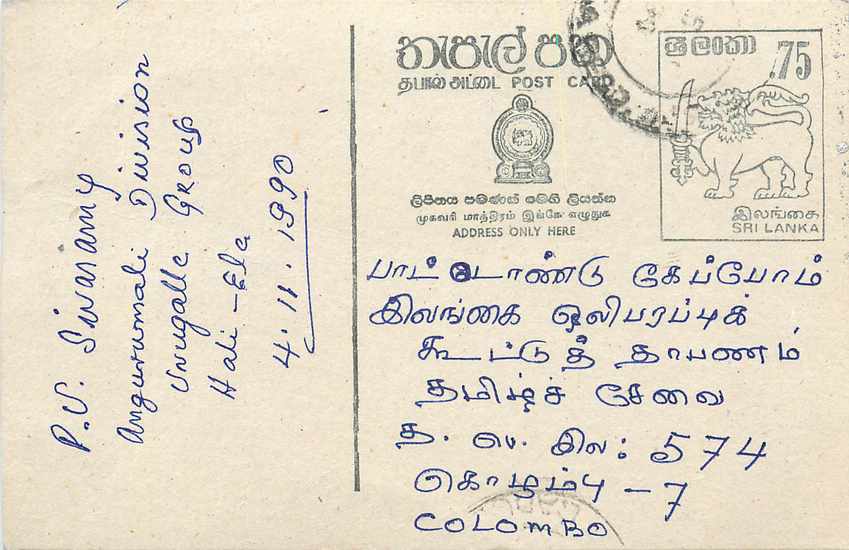 Entier Postal Postal Stationary Sri Lanka Ceylan Lion