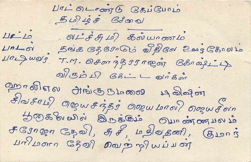 Entier Postal Postal Stationary Sri Lanka Ceylan Lion — Verso