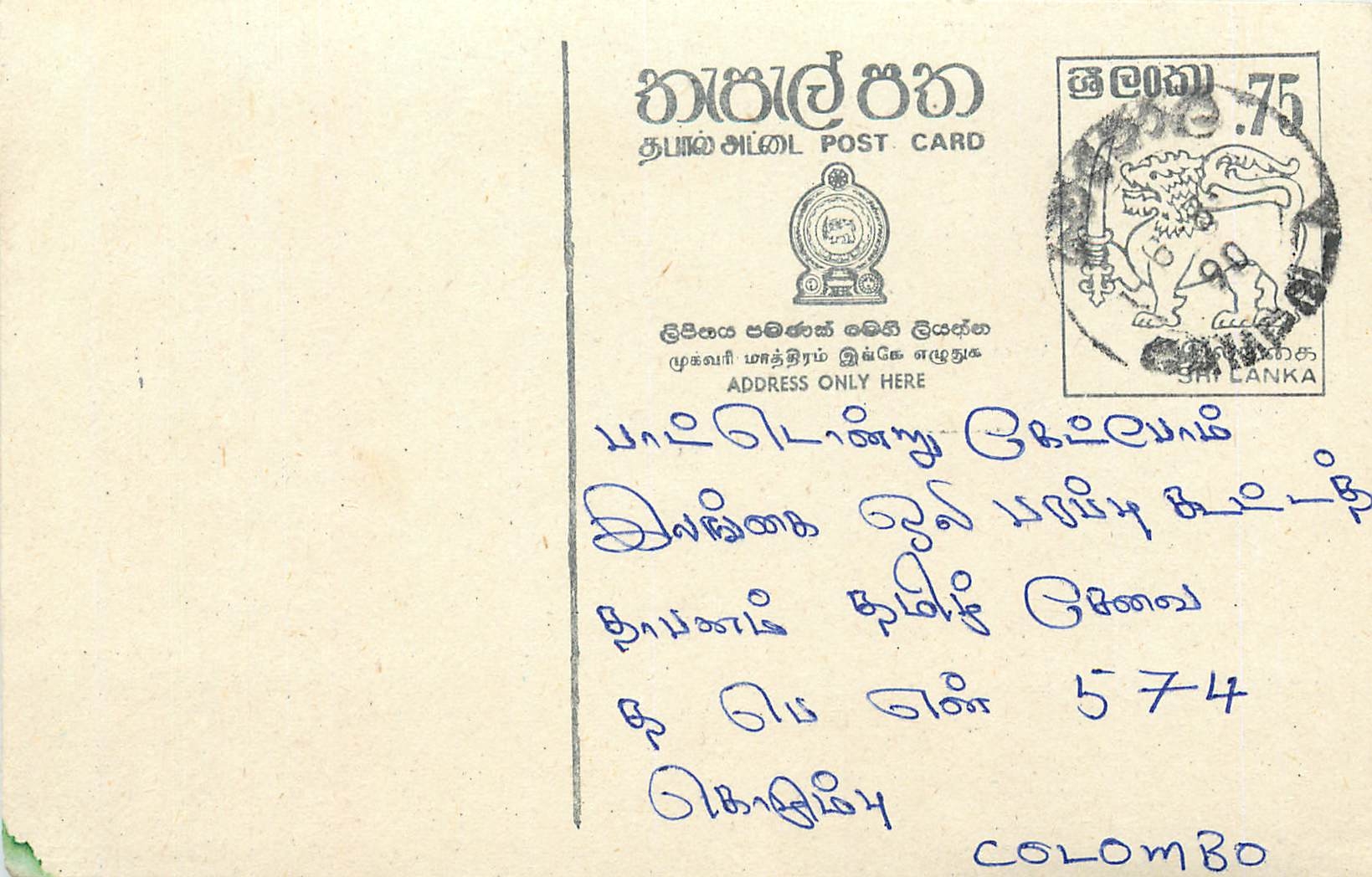 Sri Lanka — Karteikarte mit 75-Cent-Stempel — unbekannter Verlag