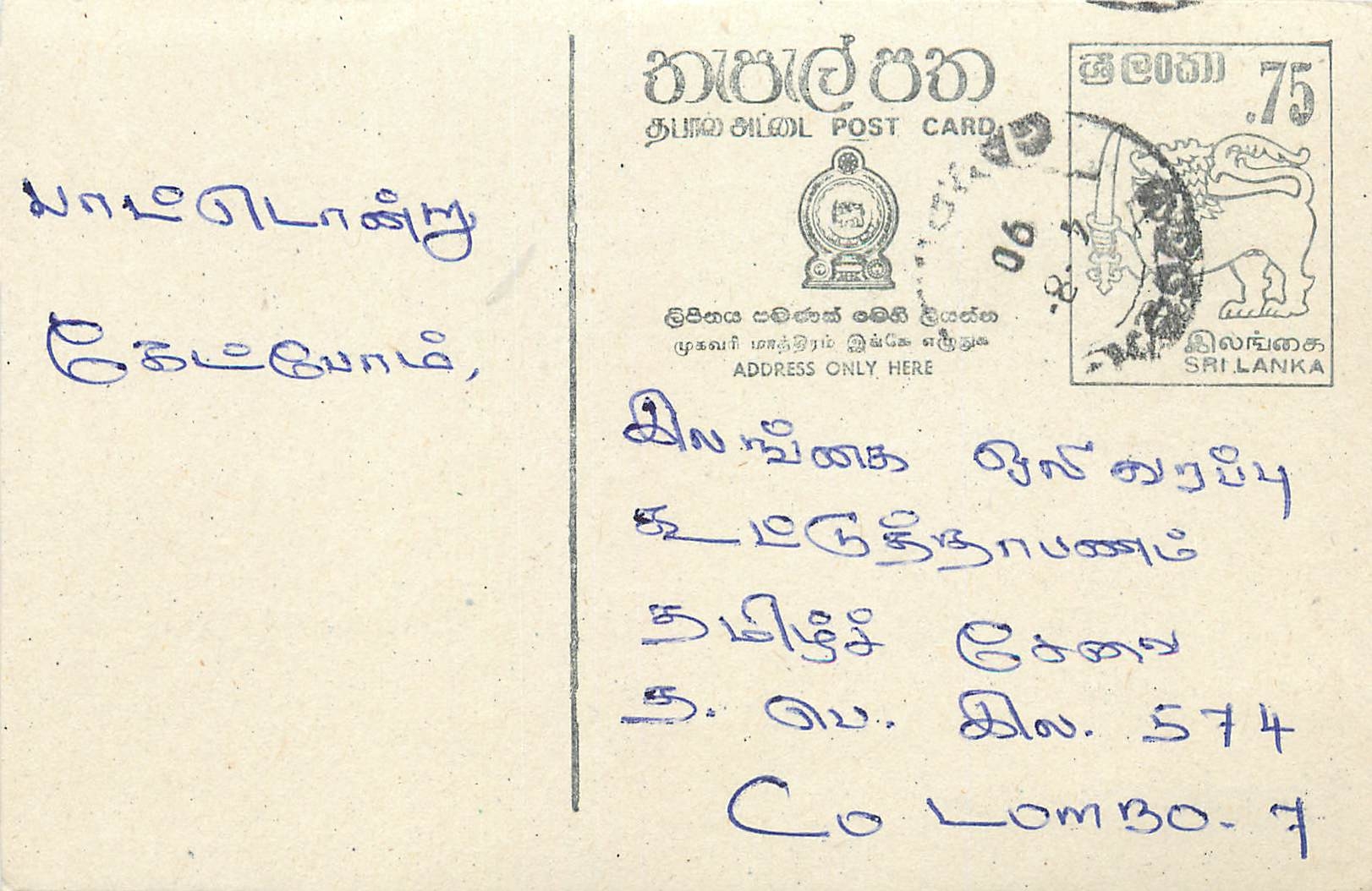 Entier Postal Postal Stationary Sri Lanka Ceylan Lion