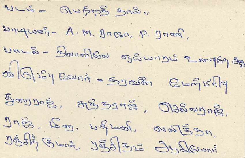 Entier Postal Postal Stationary Sri Lanka Ceylan Lion — Rückseite