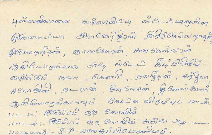 Entier Postal Postal Stationary Sri Lanka Ceylan Lion — Rückseite