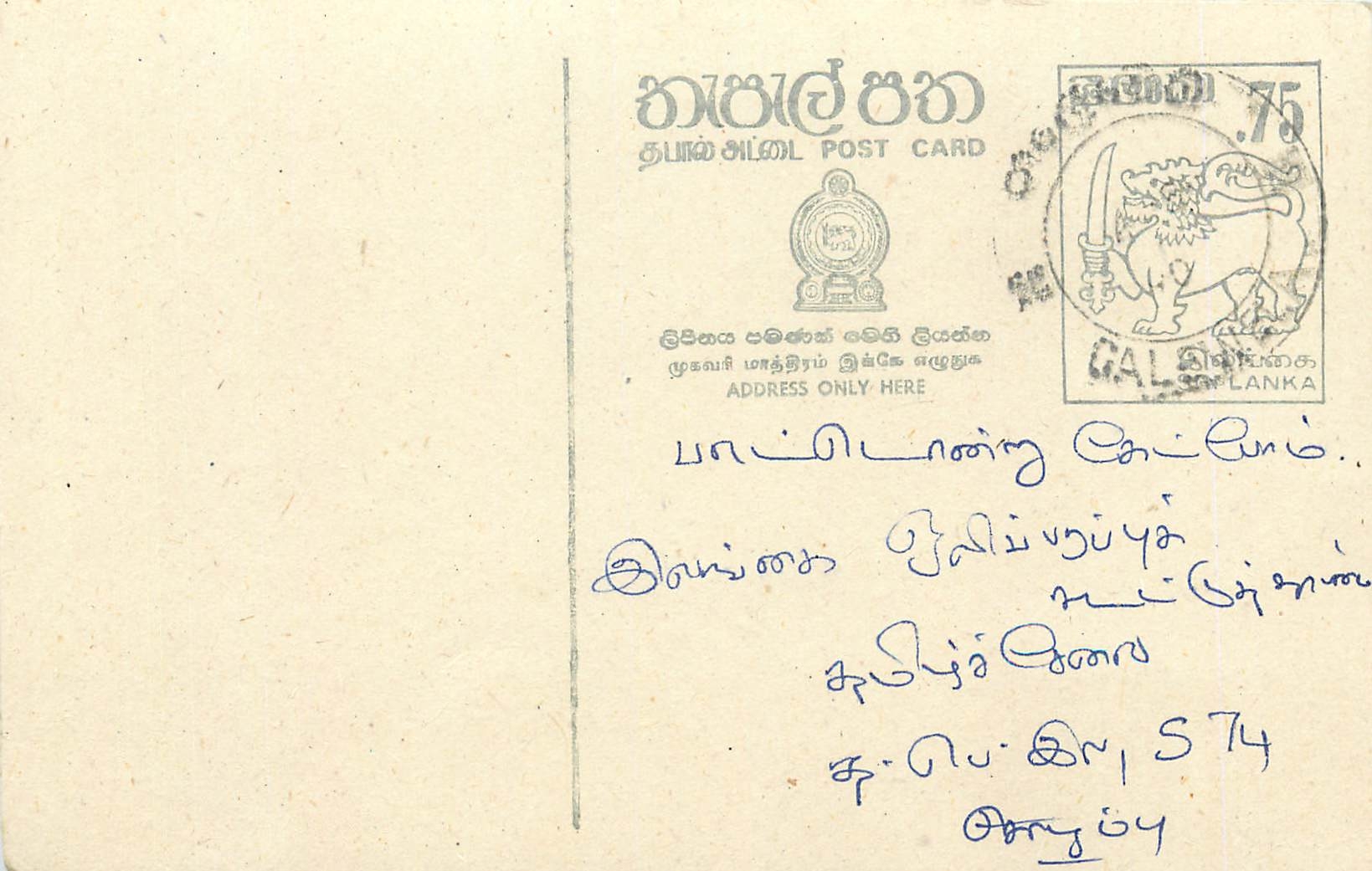 Entier Postal Postal Stationary Sri Lanka Ceylan Lion