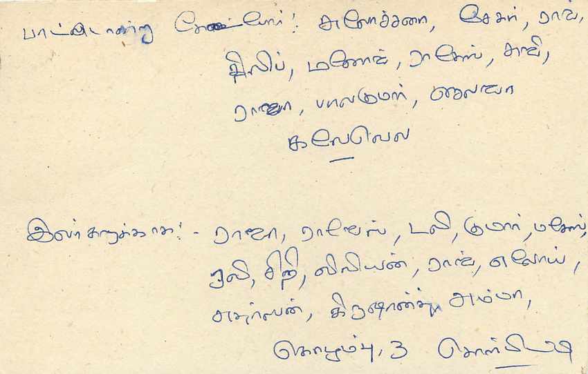 Entier Postal Postal Stationary Sri Lanka Ceylan Lion — Verso