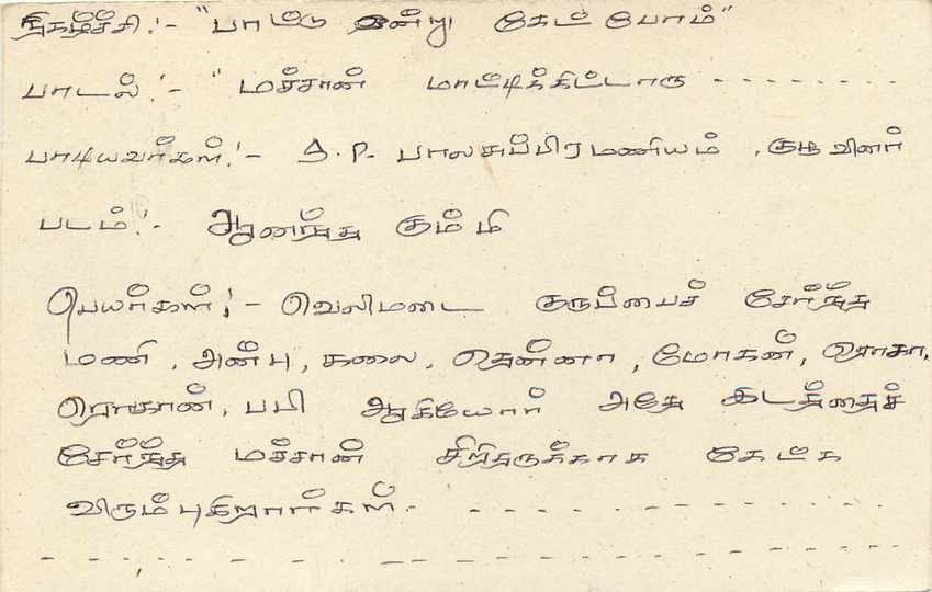 Entier Postal Postal Stationary Sri Lanka Ceylan Lion — Rückseite