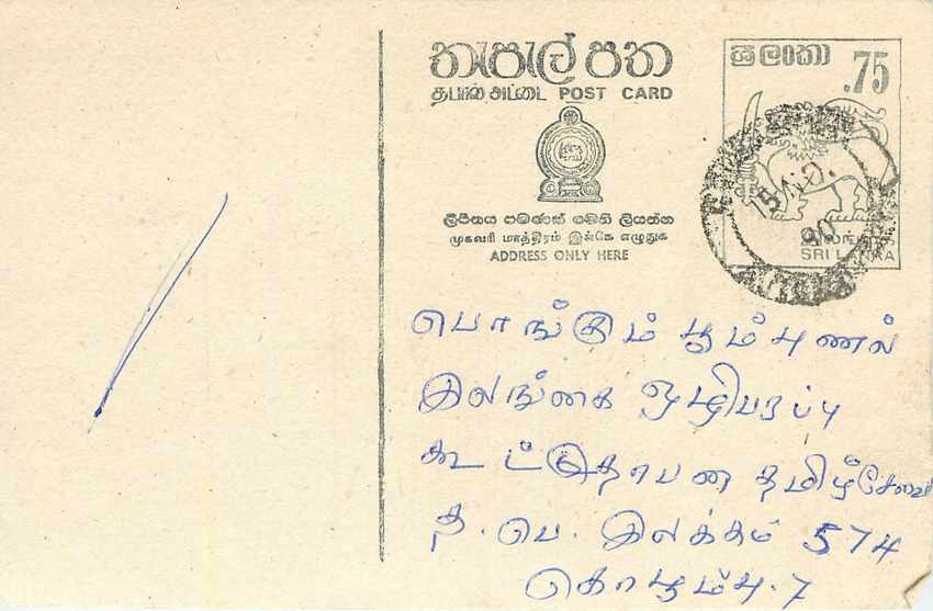 Entier Postal Postal Stationary Sri Lanka Ceylan Lion