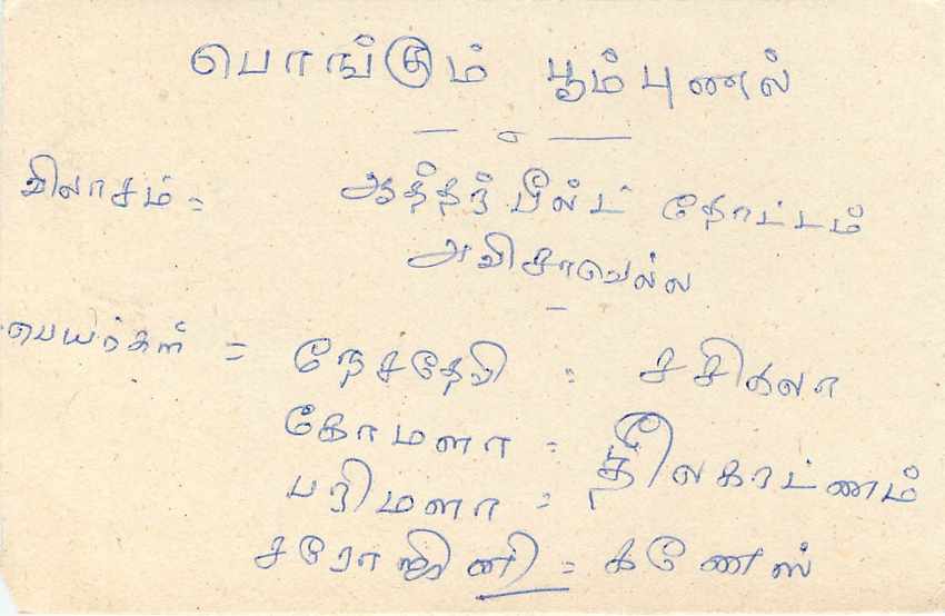 Entier Postal Postal Stationary Sri Lanka Ceylan Lion — Verso