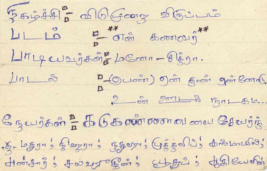 Entier Postal Postal Stationary Sri Lanka Ceylan Lion — Rückseite