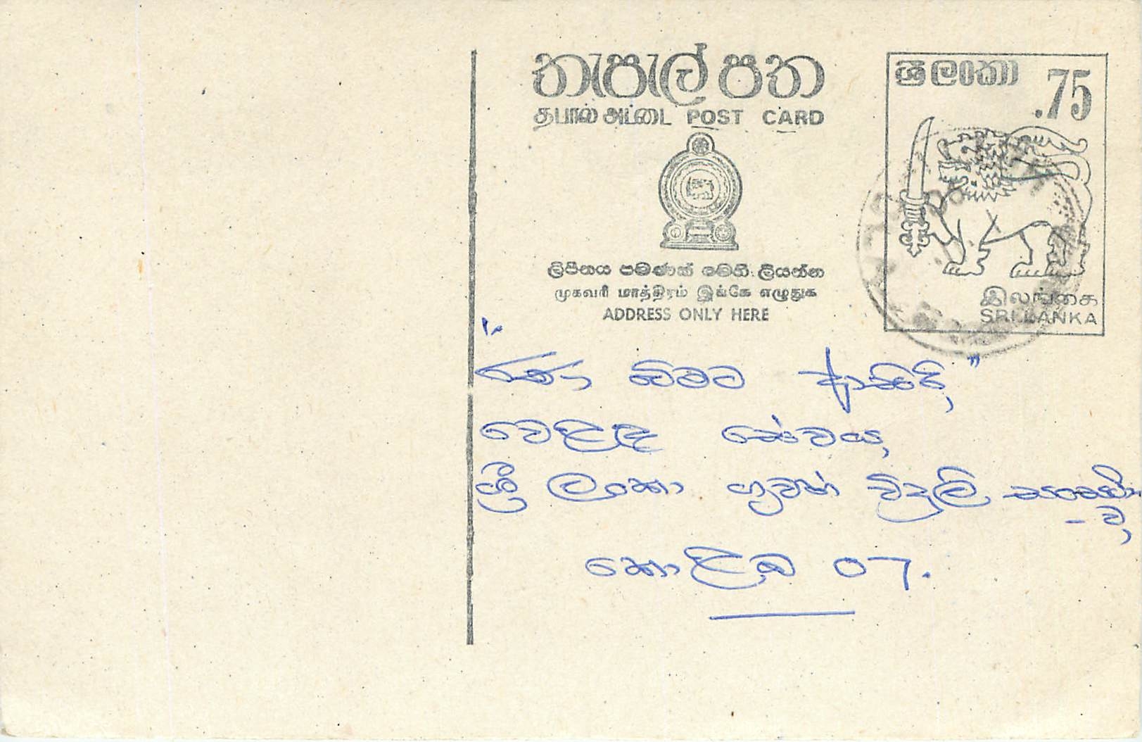 Entier Postal Postal Stationary Sri Lanka Ceylan Lion