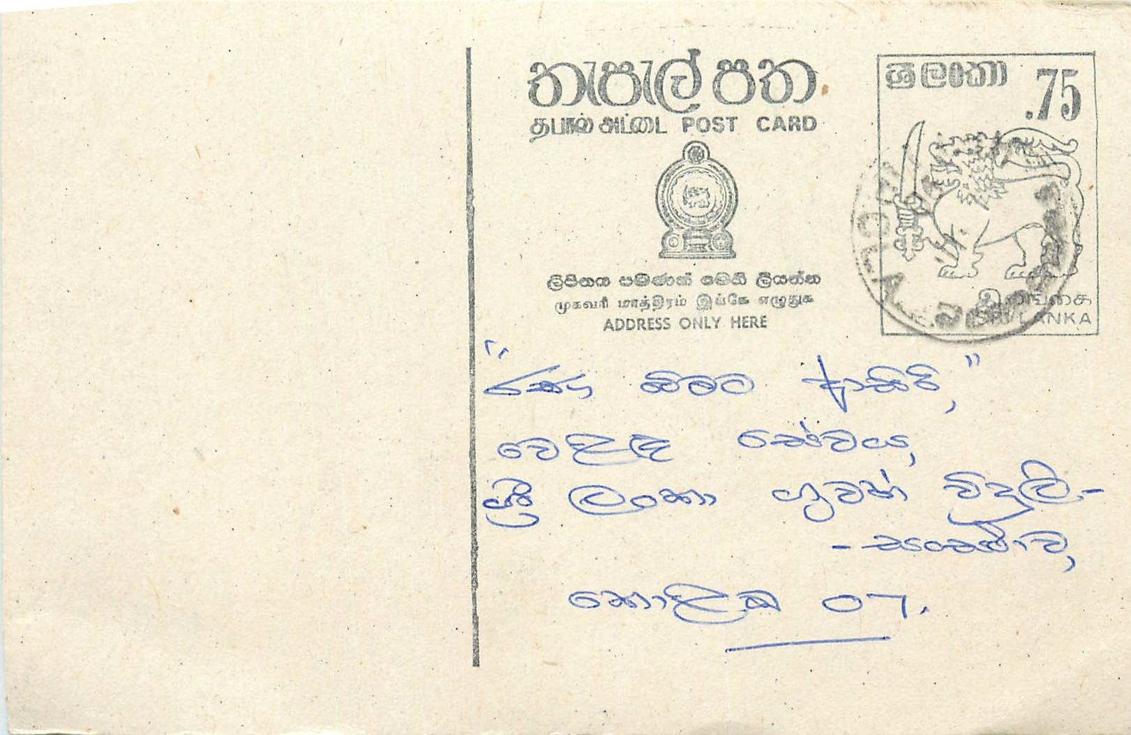 Entier Postal Postal Stationary Sri Lanka Ceylan Lion