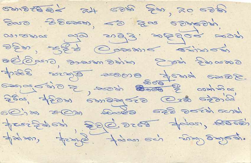 Entier Postal Postal Stationary Sri Lanka Ceylan Lion — Verso