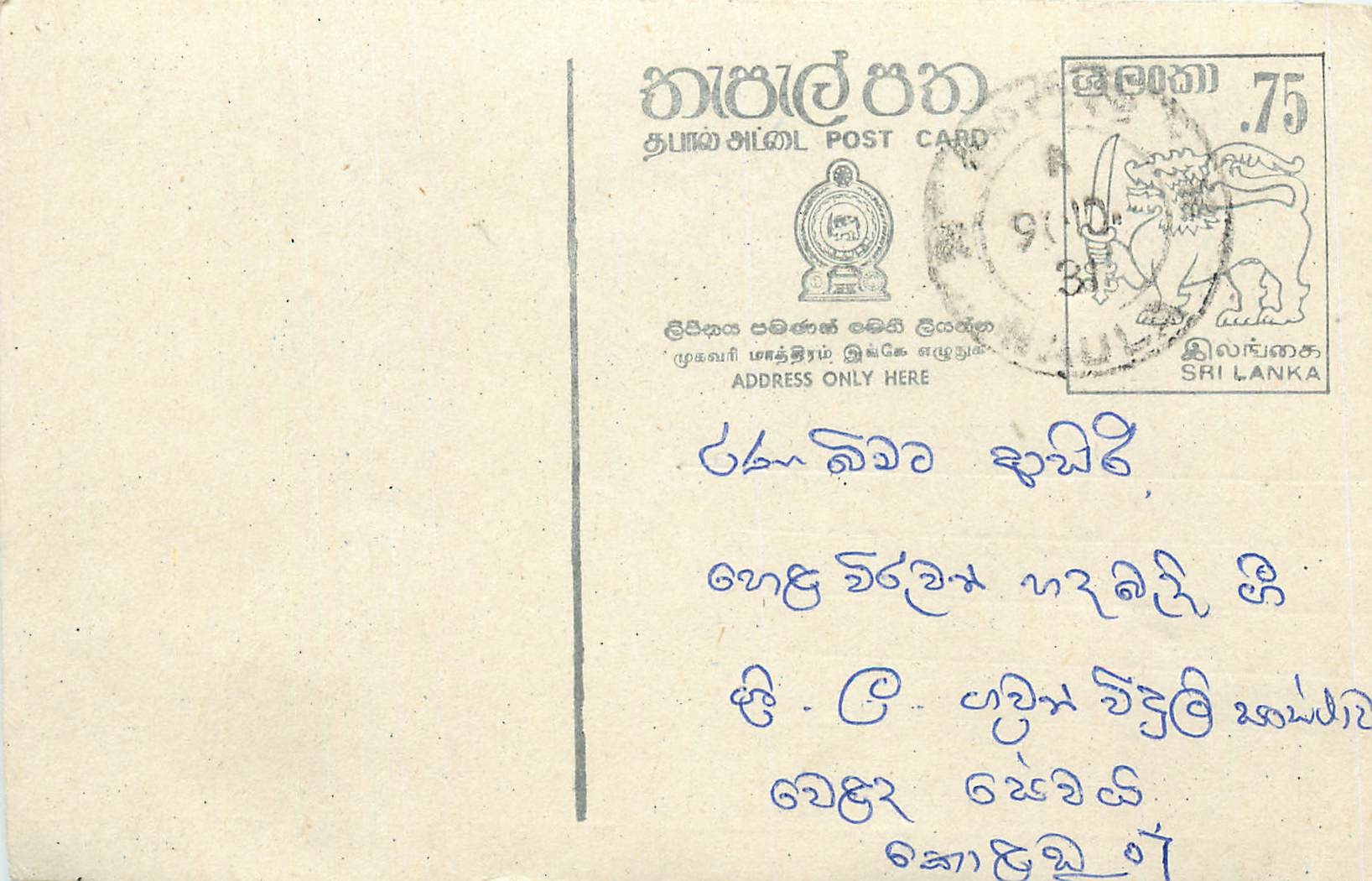 Entier Postal Postal Stationary Sri Lanka Ceylan Lion