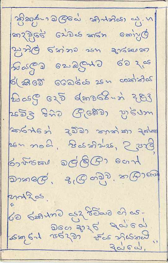 Entier Postal Postal Stationary Sri Lanka Ceylan Lion — Rückseite