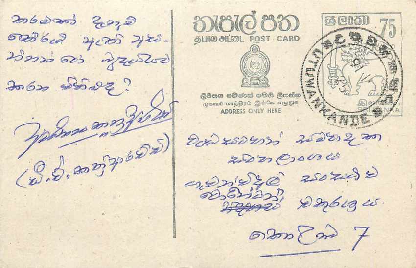Entier Postal Postal Stationary Sri Lanka Ceylan Lion