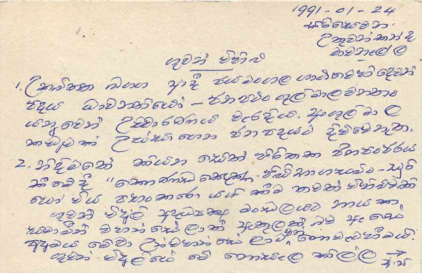Entier Postal Postal Stationary Sri Lanka Ceylan Lion — Verso