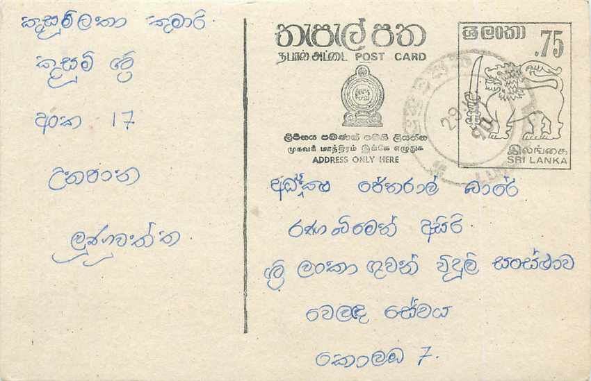 Entier Postal Postal Stationary Sri Lanka Ceylan Lion