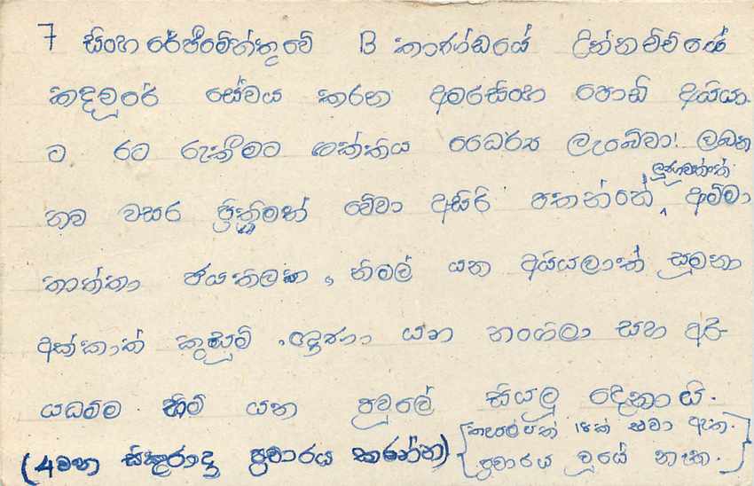 Entier Postal Postal Stationary Sri Lanka Ceylan Lion — Rückseite