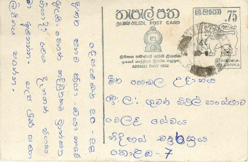 Entier Postal Postal Stationary Sri Lanka Ceylan Lion