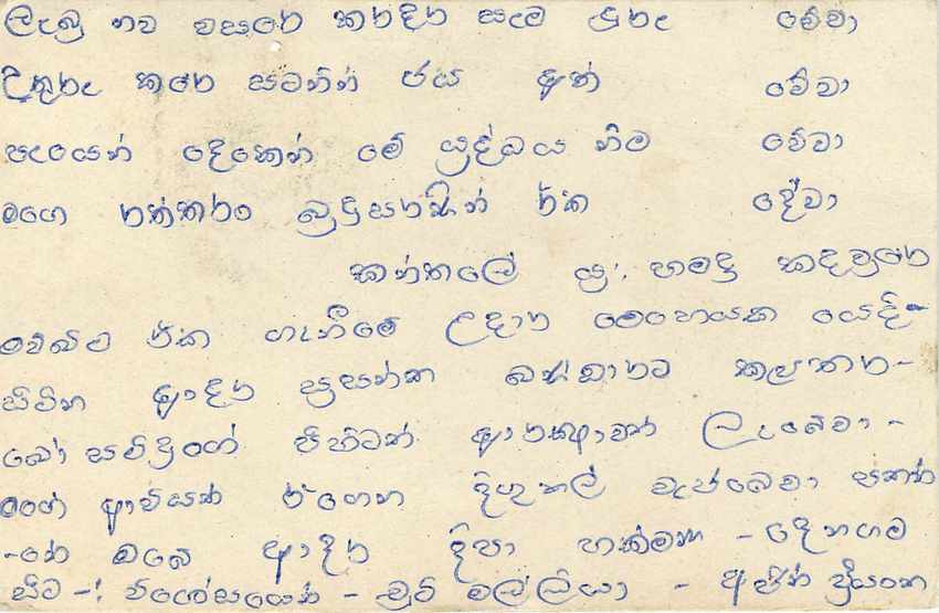 Entier Postal Postal Stationary Sri Lanka Ceylan Lion — Rückseite