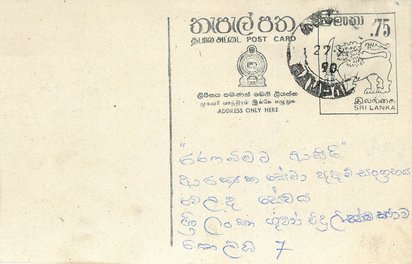 Sri Lanka — carte postale avec timbre 75 cents et texte en tamoul — éditeur Sri Lanka