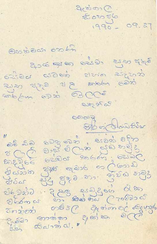 Sri Lanka — carte postale avec timbre 75 cents et texte en tamoul — éditeur Sri Lanka — Back