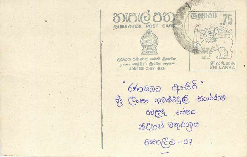 Entier Postal Postal Stationary Sri Lanka Ceylan Lion