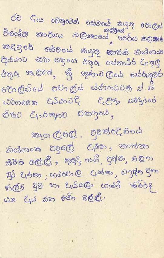 Entier Postal Postal Stationary Sri Lanka Ceylan Lion — Rückseite