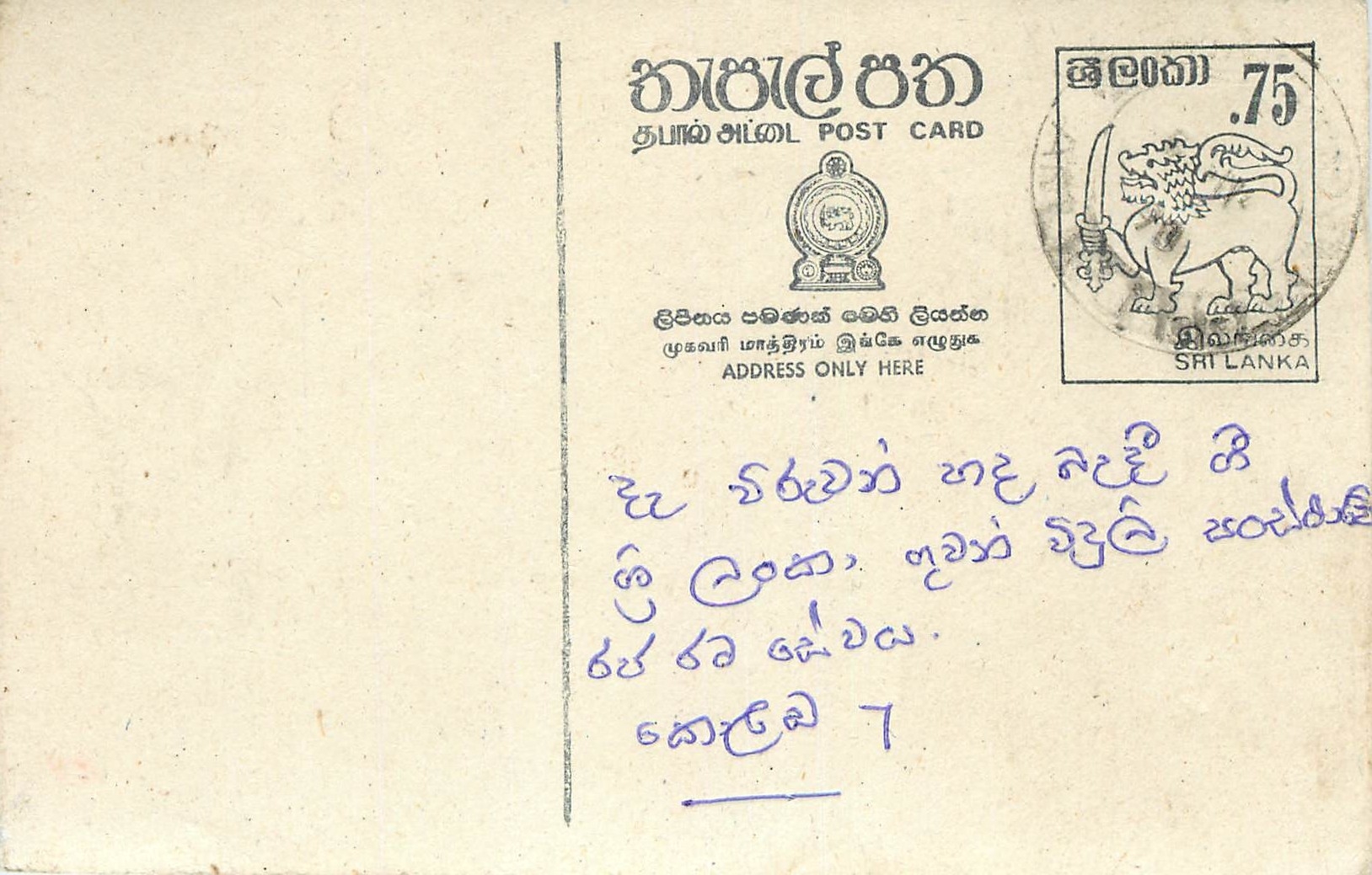 Entier Postal Postal Stationary Sri Lanka Ceylan Lion