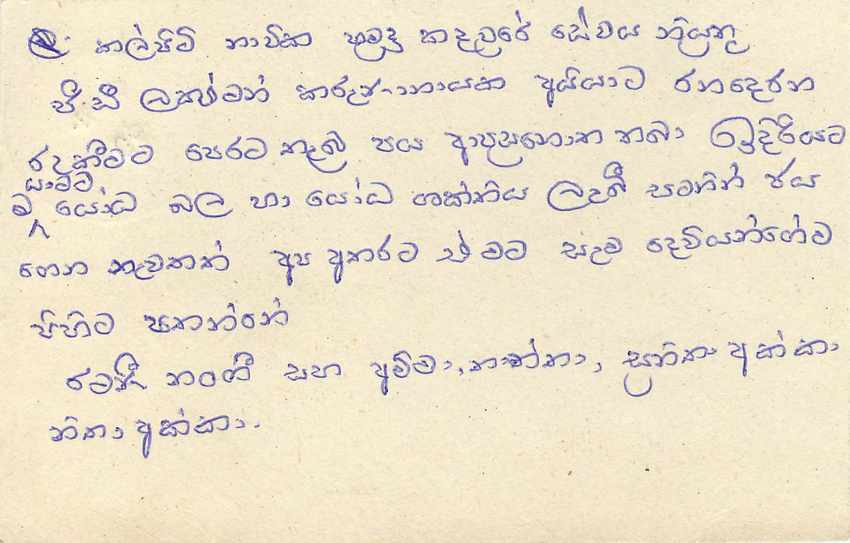 Entier Postal Postal Stationary Sri Lanka Ceylan Lion — Verso